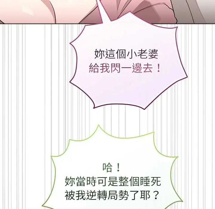 配角的生存任务第79話