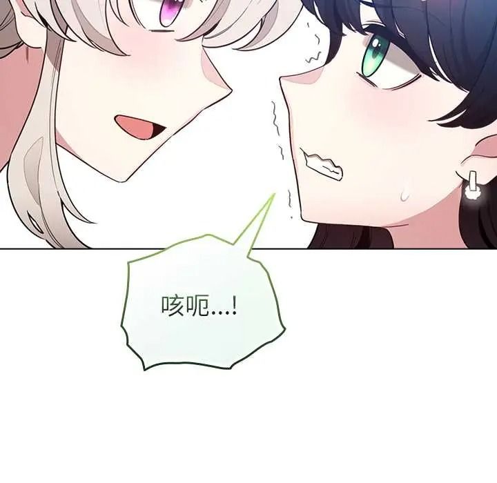 配角的生存任務第79話