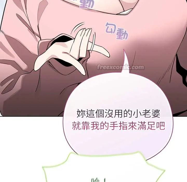 配角的生存任务第79話