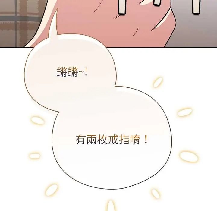 配角的生存任务第79話