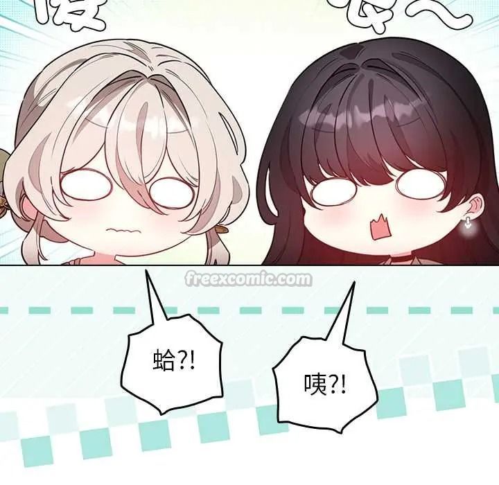 配角的生存任务第79話