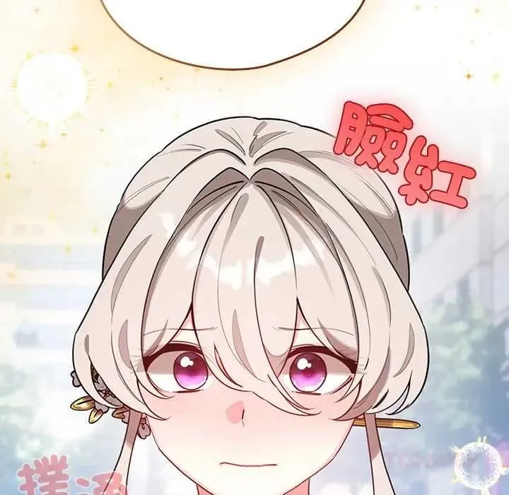 配角的生存任務第79話