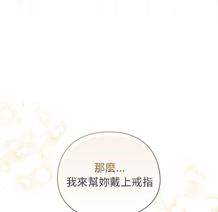 配角的生存任务第79話