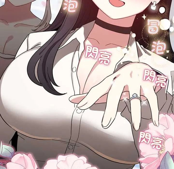 配角的生存任务第79話