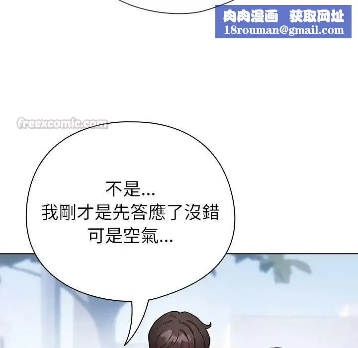 配角的生存任務第79話