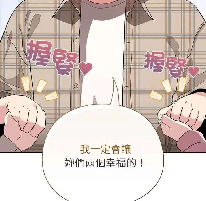 配角的生存任務第79話