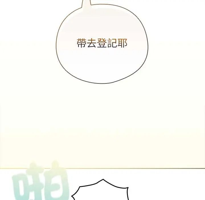 配角的生存任务第79話