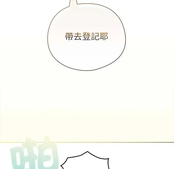 配角的生存任務第79話
