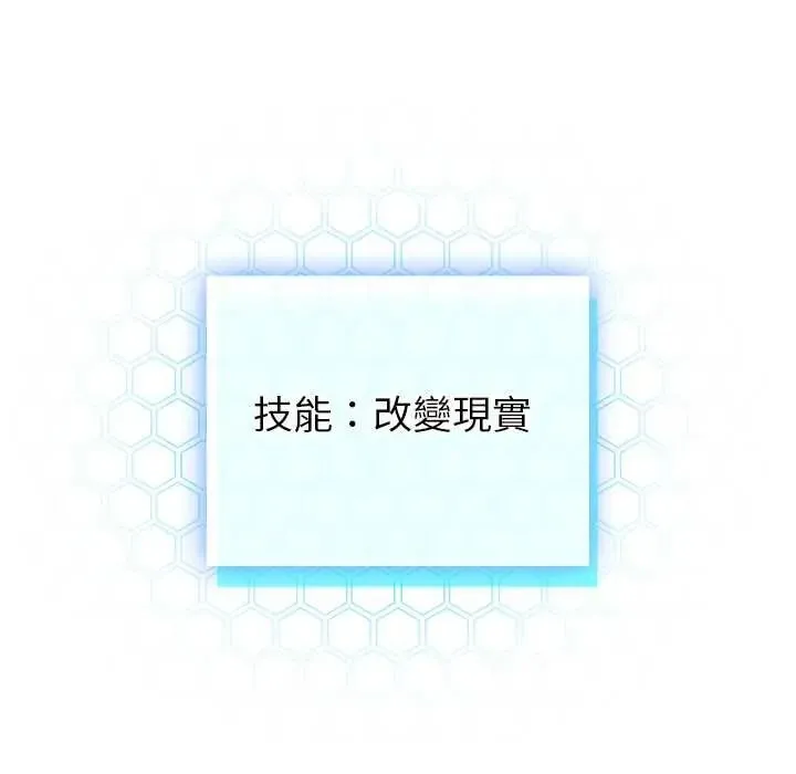 配角的生存任務第79話