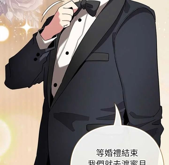 配角的生存任务第79話