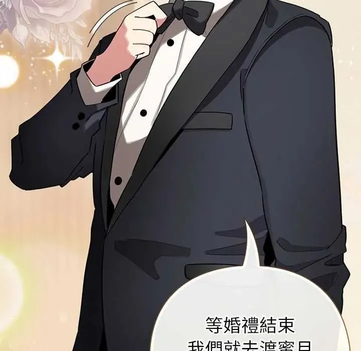 配角的生存任務第79話