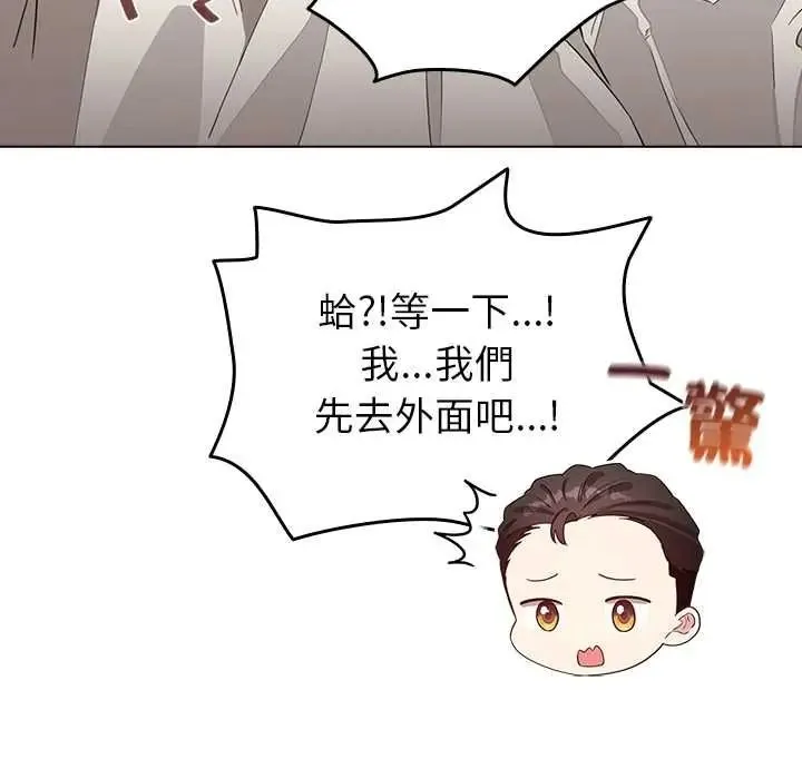 配角的生存任務第79話
