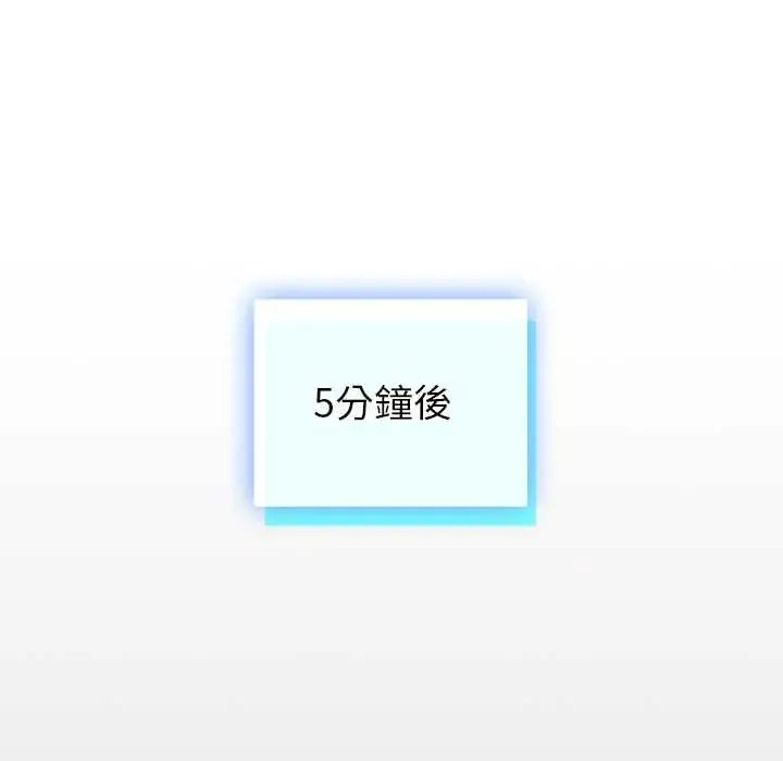 配角的生存任務第79話