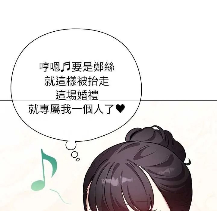 配角的生存任务第79話