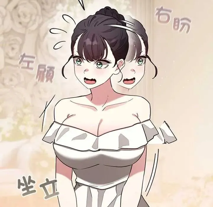 配角的生存任務第79話