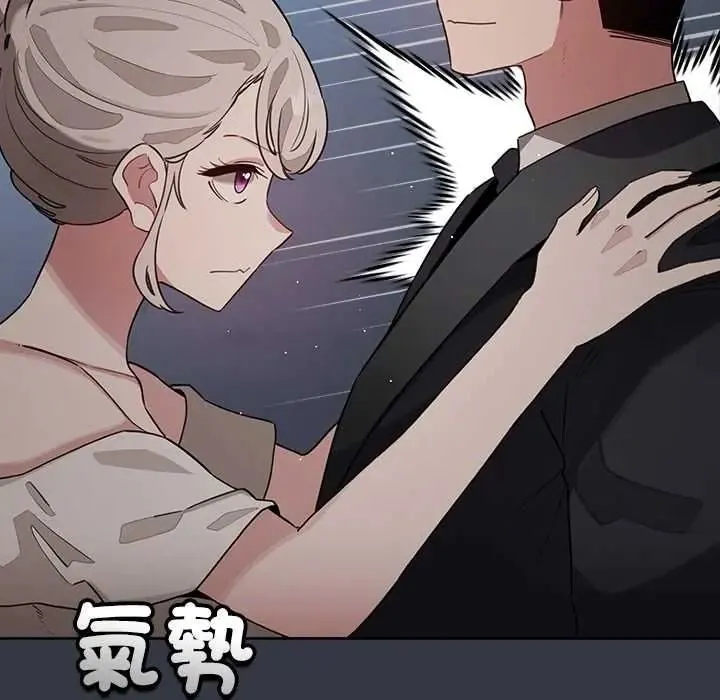 配角的生存任務第79話