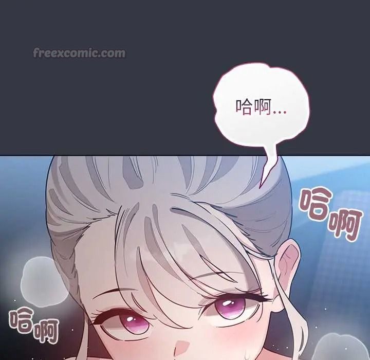 配角的生存任务第79話