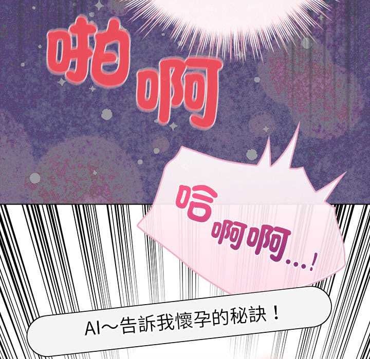 配角的生存任务第79話
