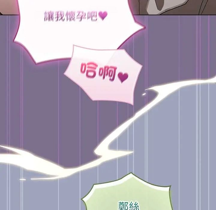 配角的生存任务第79話