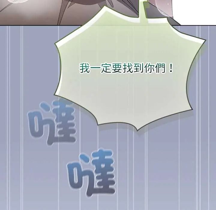 配角的生存任务第79話