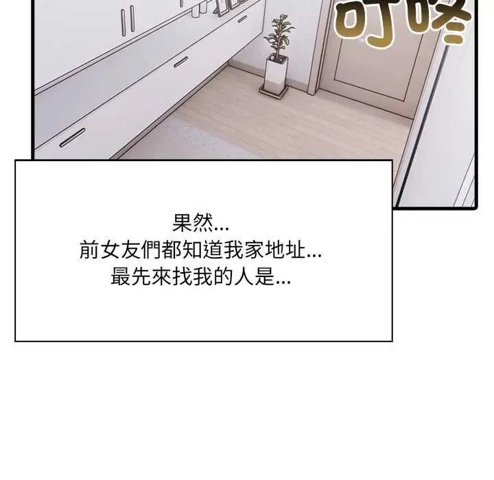 渣男生存守則第8話