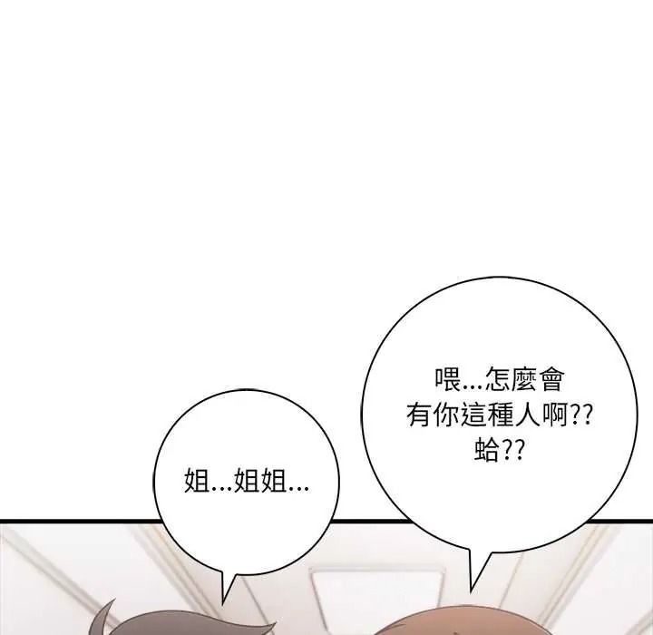 渣男生存守则第8話