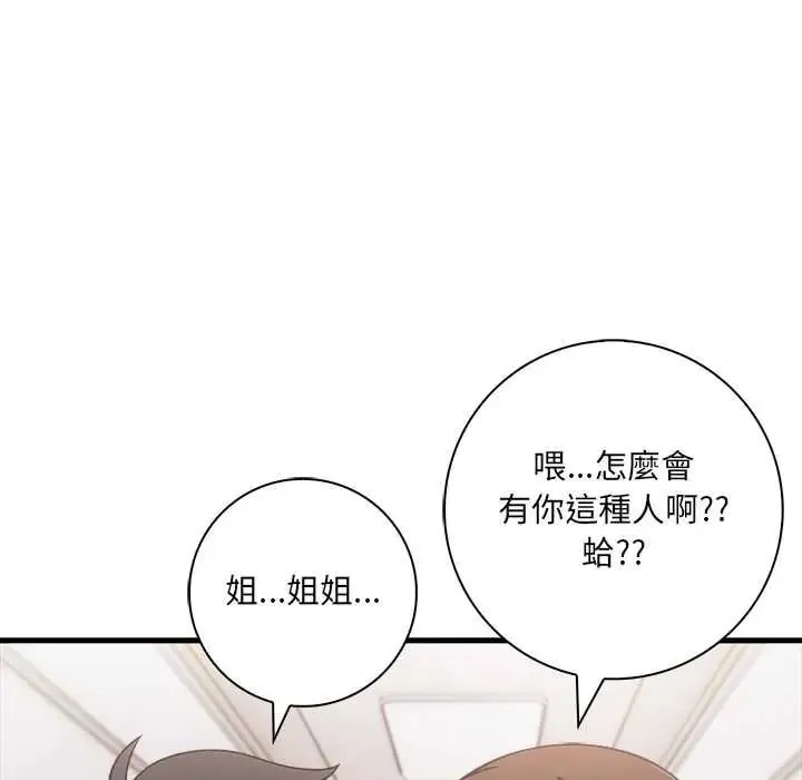 渣男生存守則第8話