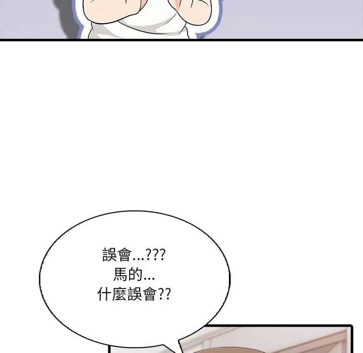 渣男生存守則第8話