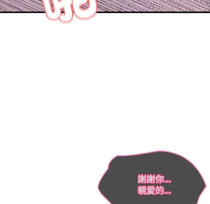 渣男生存守則第8話