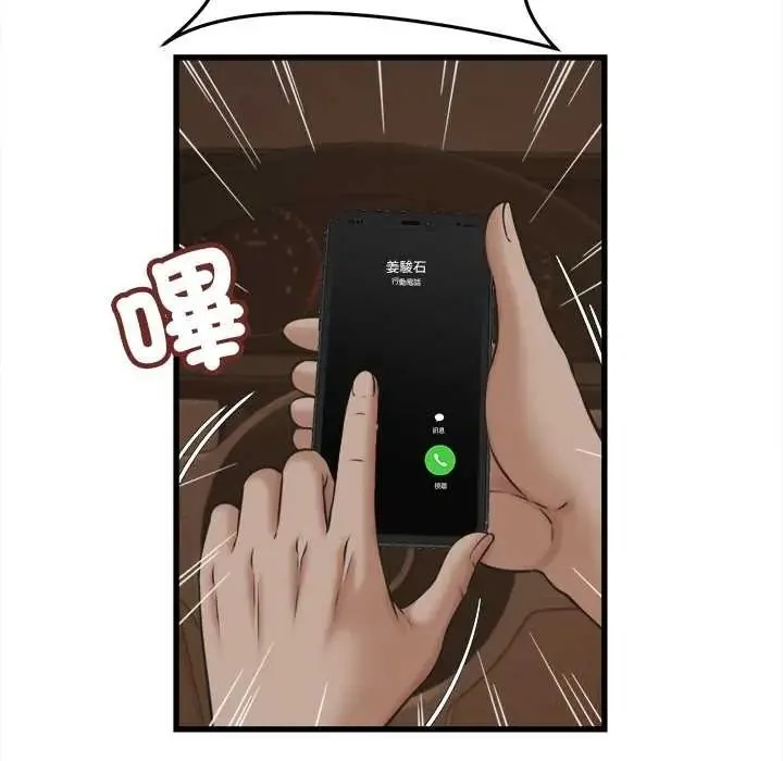 她們的夜晚屬於我第56話