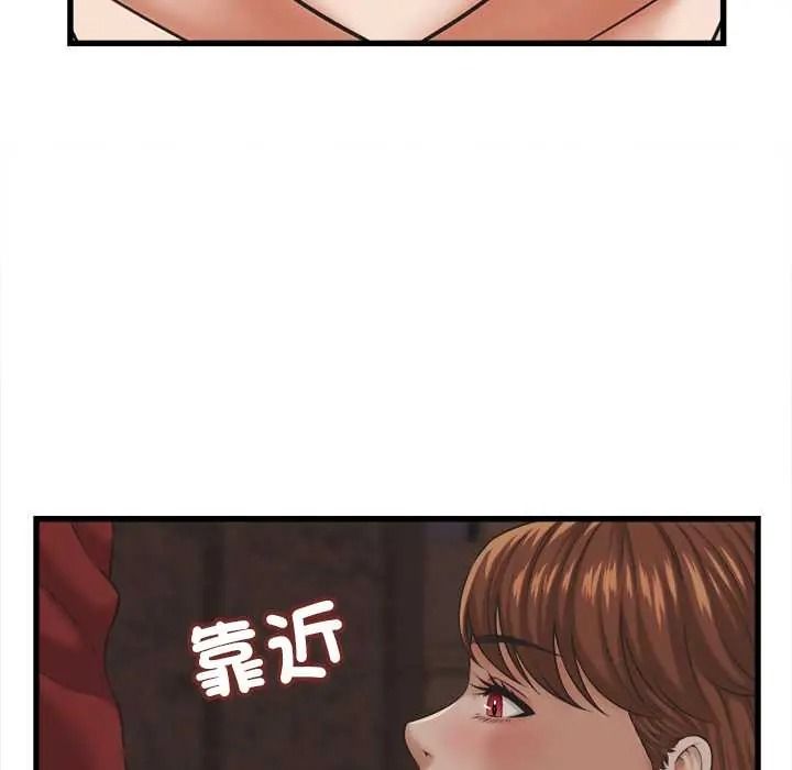 她们的夜晚属于我第56話