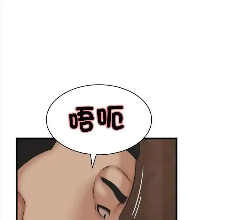 她們的夜晚屬於我第56話