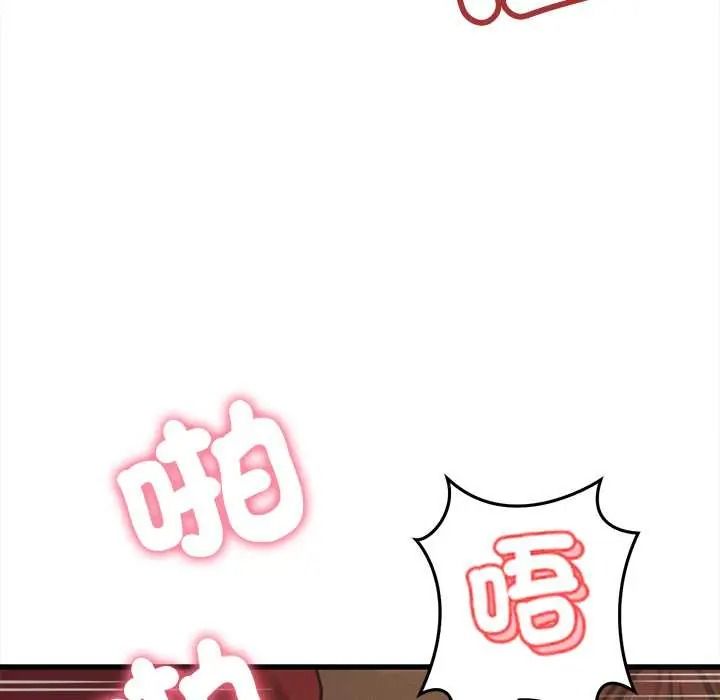 她們的夜晚屬於我第56話