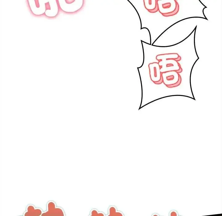 她們的夜晚屬於我第56話