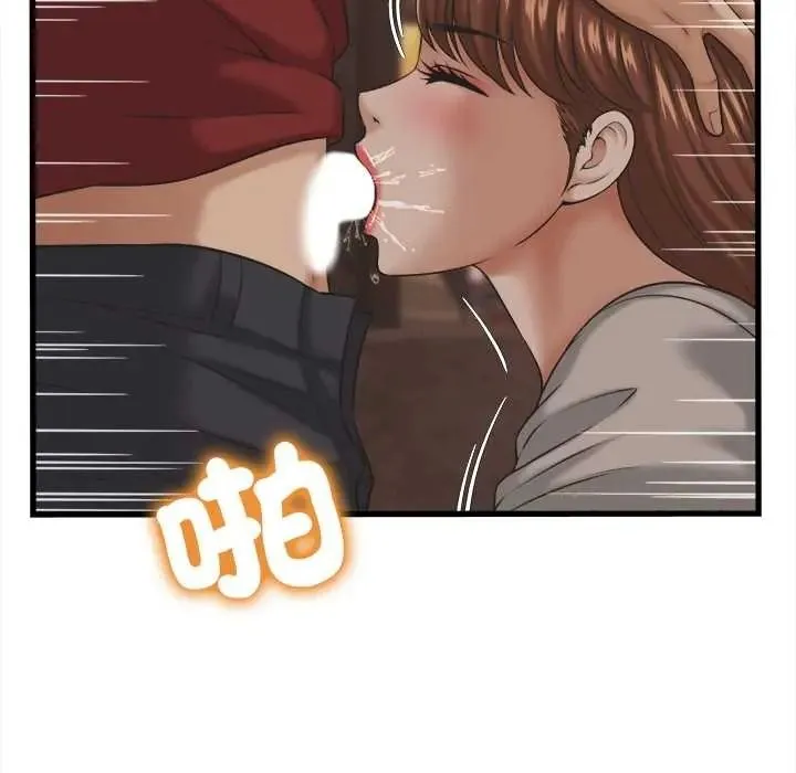她們的夜晚屬於我第56話