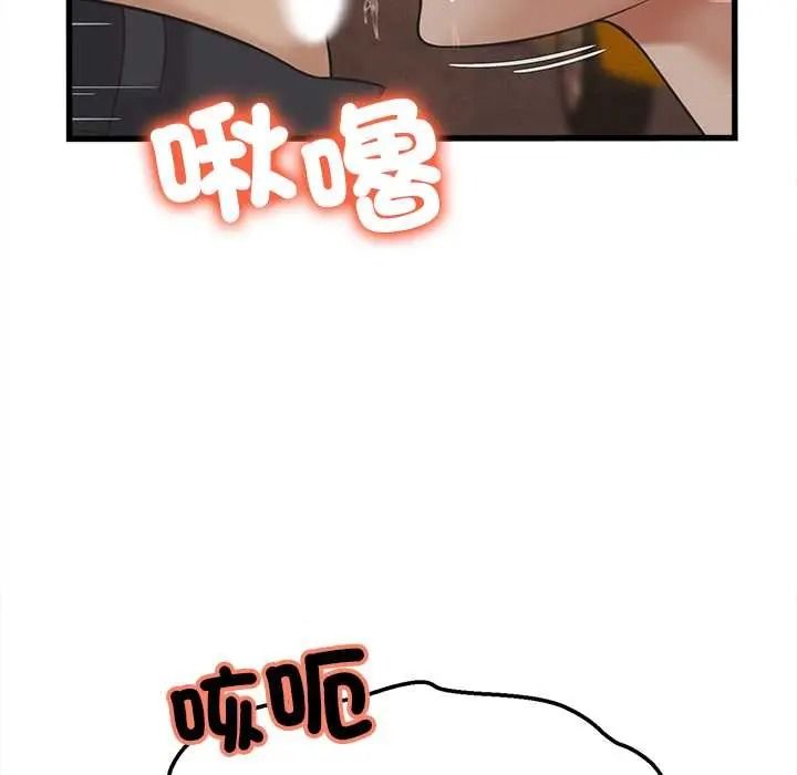 她们的夜晚属于我第56話