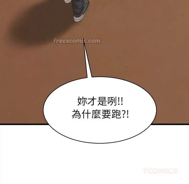 她們的夜晚屬於我第56話