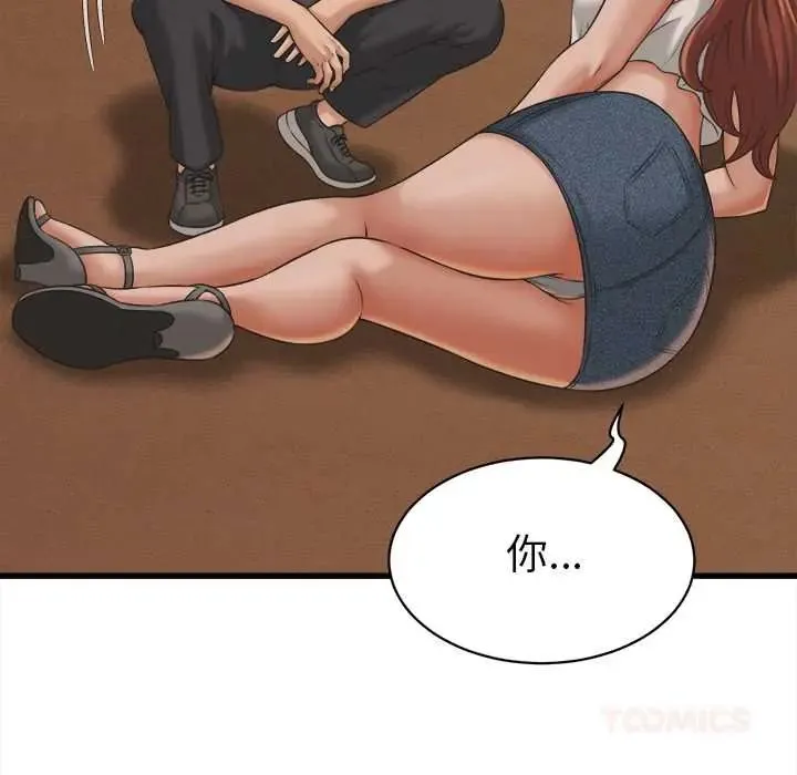 她們的夜晚屬於我第56話