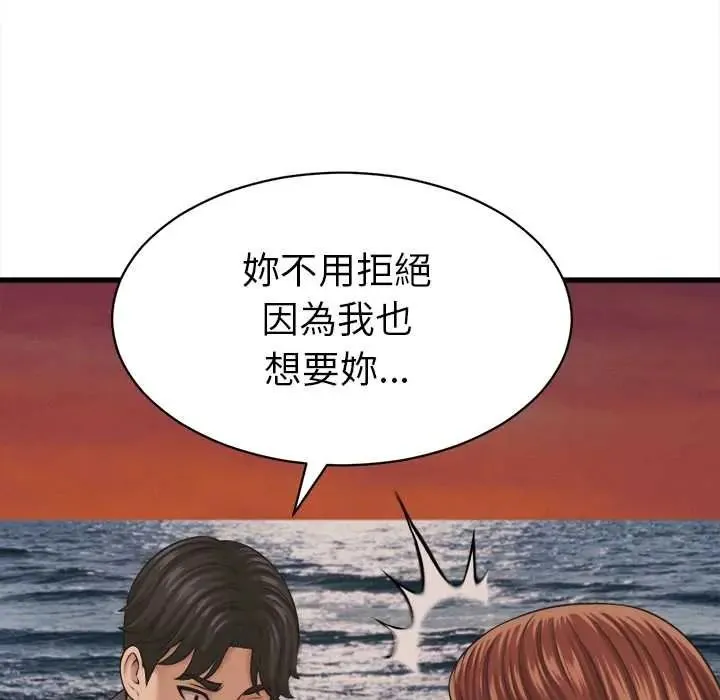 她們的夜晚屬於我第56話