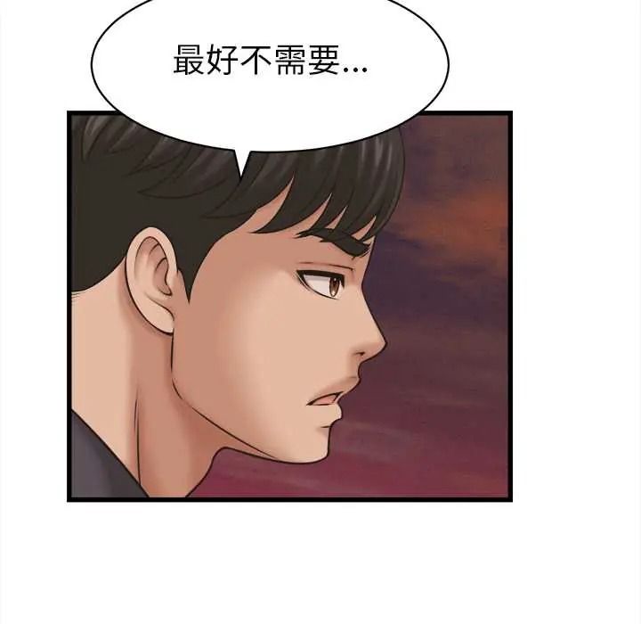 她们的夜晚属于我第56話