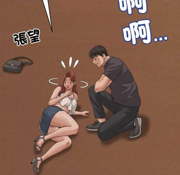 她们的夜晚属于我第56話