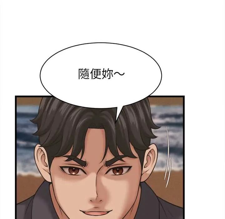 她们的夜晚属于我第56話
