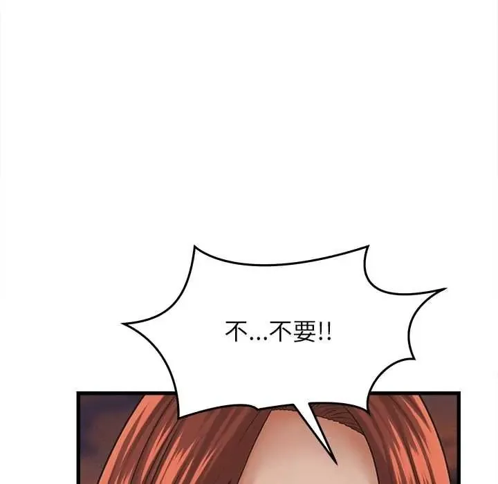 她們的夜晚屬於我第56話