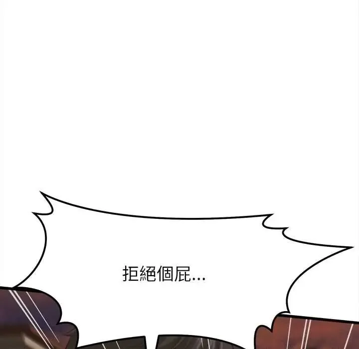 她們的夜晚屬於我第56話