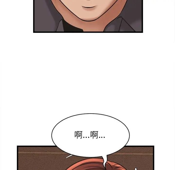 她们的夜晚属于我第56話
