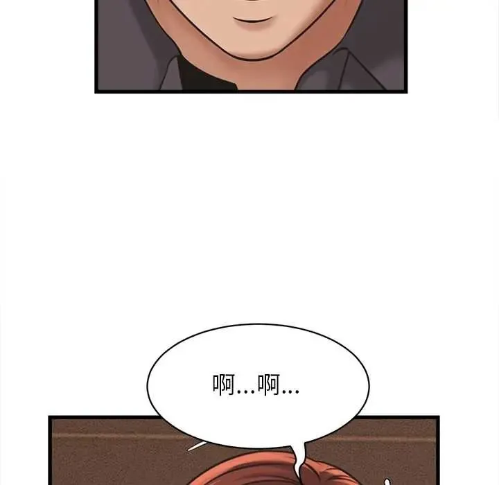 她們的夜晚屬於我第56話