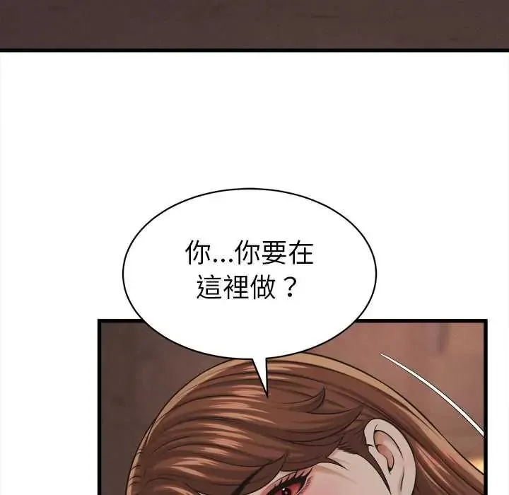 她們的夜晚屬於我第56話