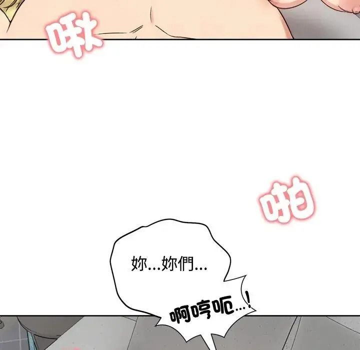 老婆捲款潜逃后第73話