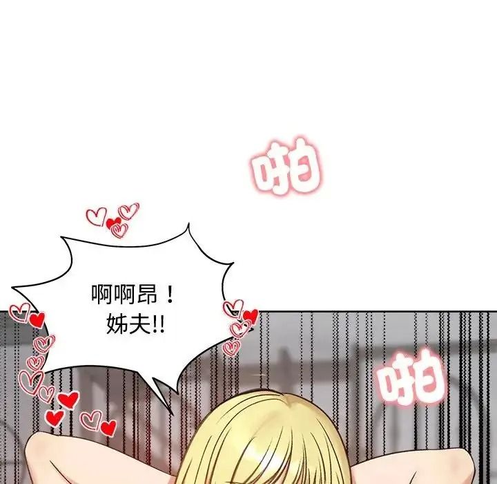 老婆捲款潛逃後第73話