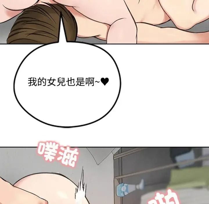 老婆捲款潜逃后第73話